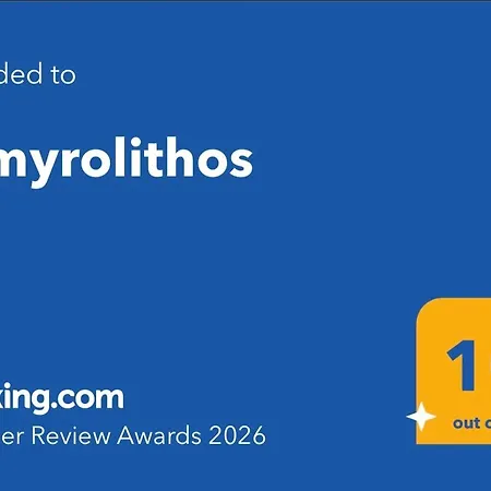 アパート Almyrolithos *